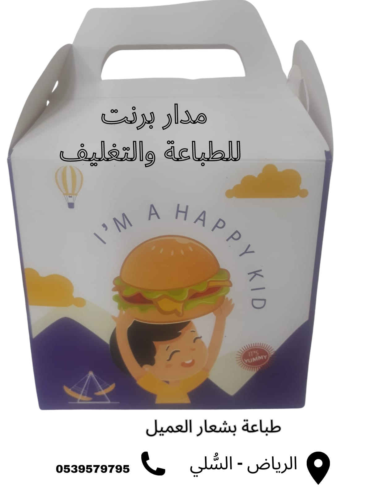 بوكس برغر burger box